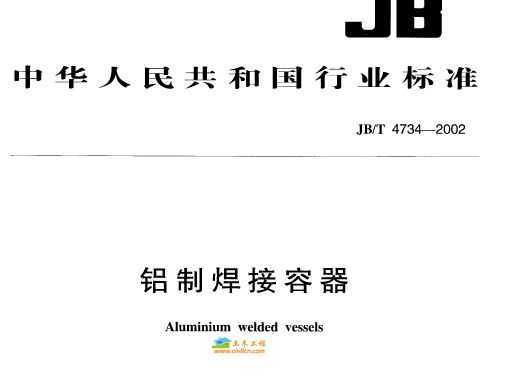 JBT4734-2002 ƺ