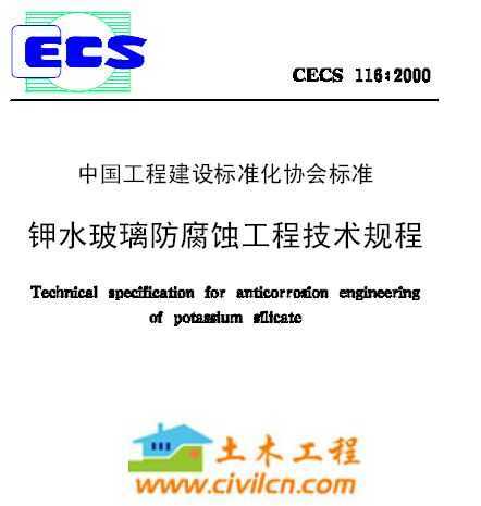 CECS1162000ˮʴ̼