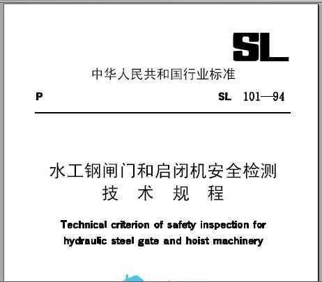 ˮբźջȫ⼼ SL101-94