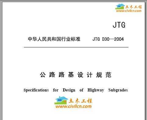 ··ƹ淶 JTGD302004