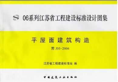 J03-2006 ƽ潨