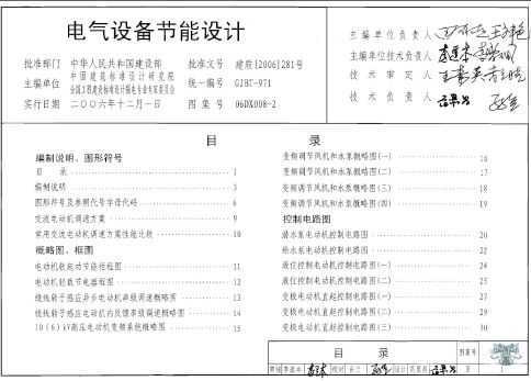 06DX008-2 豸