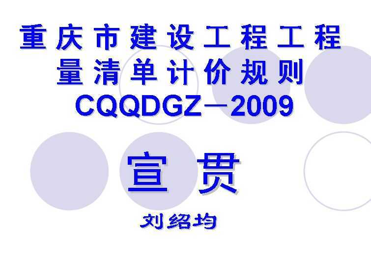 н蹤̹嵥Ƽ۹ CQQDGZ2009