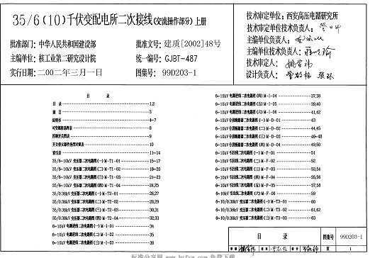 99D203-1 35M6(10)ǧν()ϲ