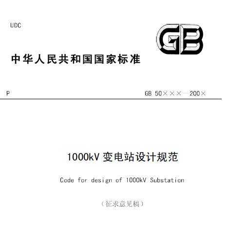 1000kVվƹ淶(壩