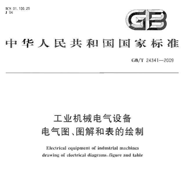 GB/T 24341-2009  ҵе豸 ͼͼͱĻ(GBT)