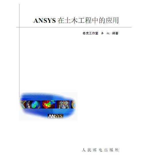 ANSYS ľеӦ