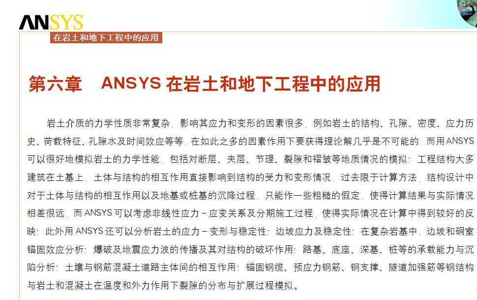 ANSYS͵¹еӦ