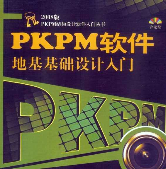 pkpmػ