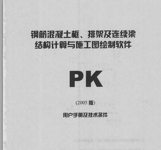 PKûֲἰ(2005)