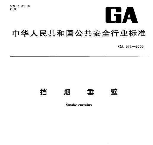 GA 533-2005 ̴