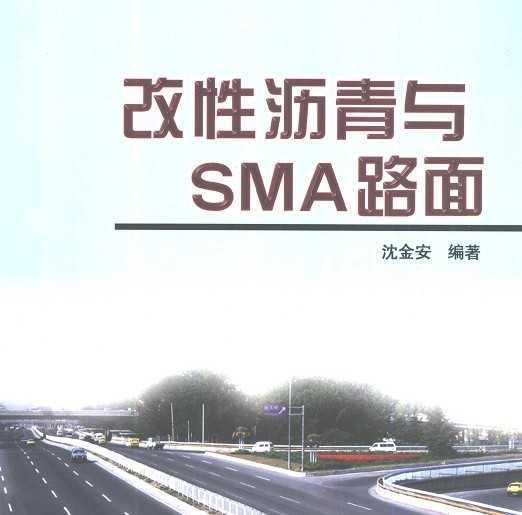 SMA·