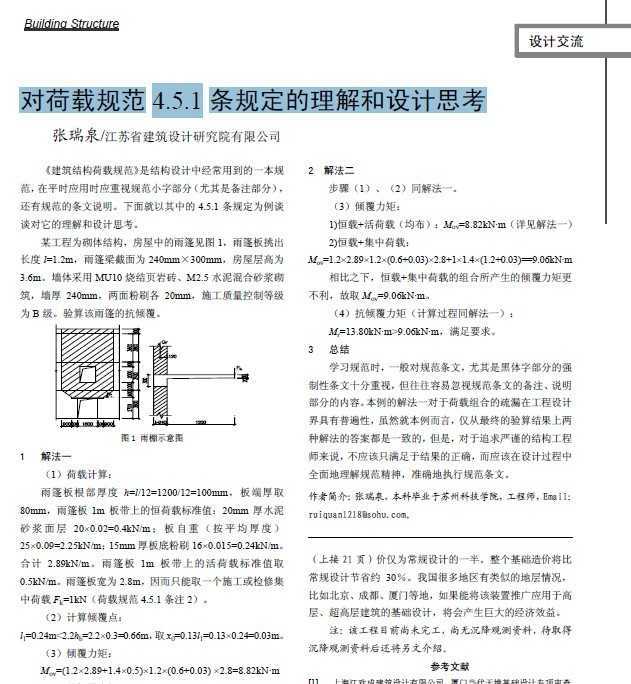 Ժع淶4.5.1涨˼