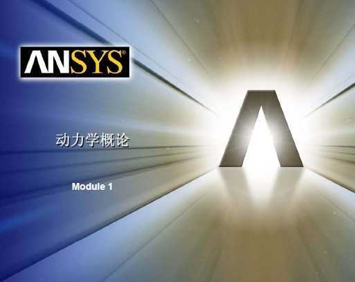 ansys workbenchѧ÷