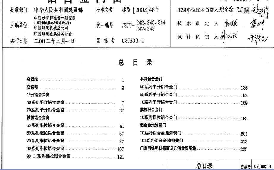 02J603-1ϽŴ.pdf