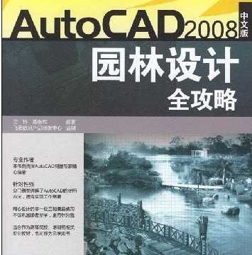 AutoCAD 2008԰ȫ