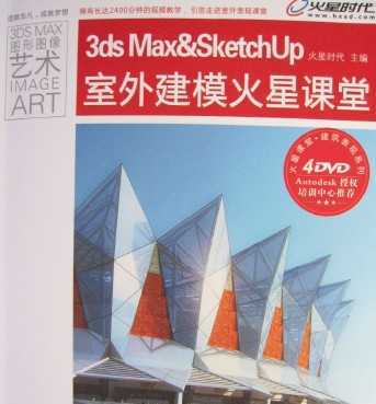 3d.max.sketchup⽨ģǿ