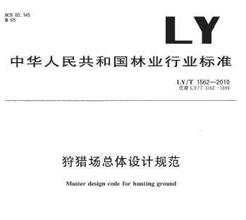 LY/T 1562-2010 Գƹ淶