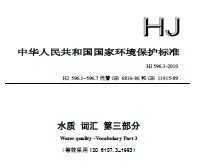 HJ 596.3-2010 ˮ ʻ 