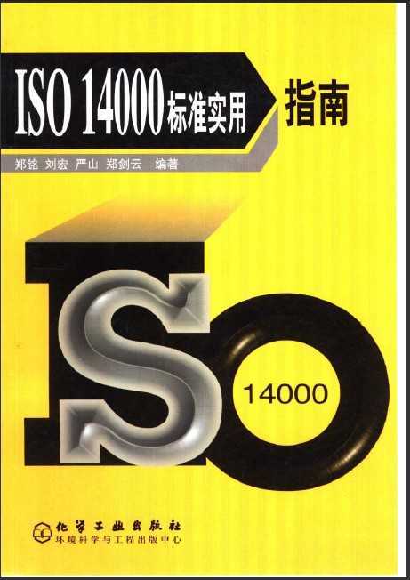 ISO  14000׼ʵָ