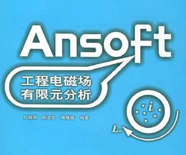 Ansoft̵ųԪ