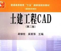 CAD(ڶ)