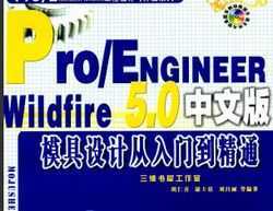 ProENGINEER Wildfire5.0 İģƴŵͨ