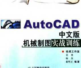 һ AutoCADİеͼʵսѵ