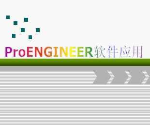 Pro ENGINEERӦ