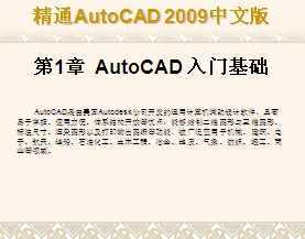 ͨAutoCAD 2009İPPTμ