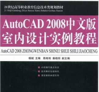 AutoCAD 2008İƼʵ̳