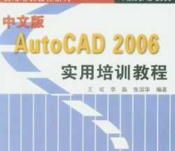 İAutoCAD 2006ʵѵ̳