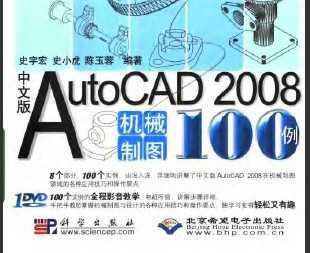 İAutoCAD 2008еͼ100