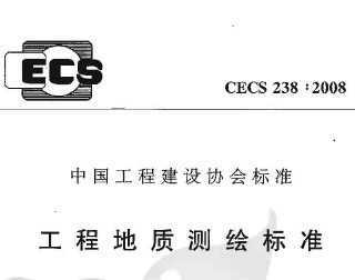 CECS 238:2008 ̵ʲ׼