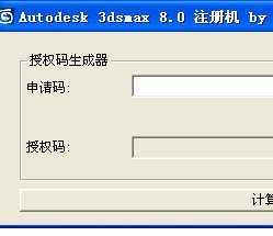 3Dmax8.0 ע