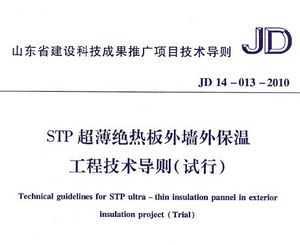 JD 14-013-2010 STPȰǽ¹̼()