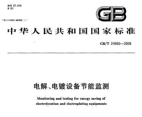 GB/T 24560-2009 ⡢豸ܼ