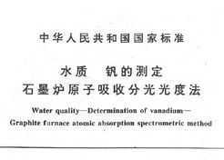 GB/T 14673-1993 ˮ Ĳⶨ ʯī¯ԭշֹȷ