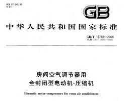 GB/T 15765-2006 ȫ͵綯-ѹ