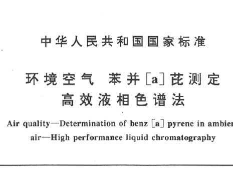 GB/T 15439-1995  [a]Ųⶨ ЧҺɫ׷
