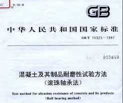 GB/T 16925-1997 Ʒĥ鷽