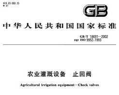 GB/T 18691-2002 ũҵ豸 ֹط