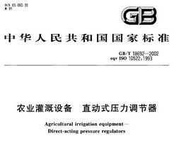 GB/T 18692-2002 ũҵ豸 ֱʽѹ