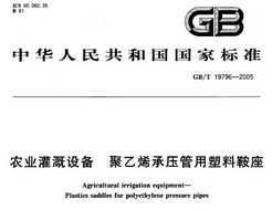 GB/T 19796-2005 ũҵ豸 ϩѹϰ