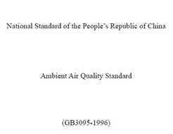 GB 3095-1996 ׼Ӣİ棩 Ambient Air Quality Standard