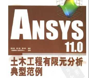 ANSYS 110ľԪͷ