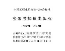 CECS 59-1994 ˮø