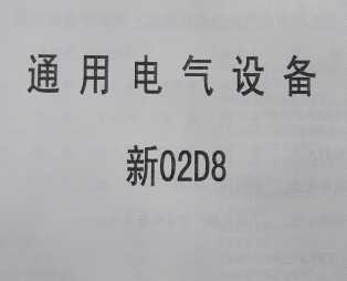 02D8 ͨõ豸