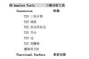 ArcGIS9 ArcToolboxӢĶձ