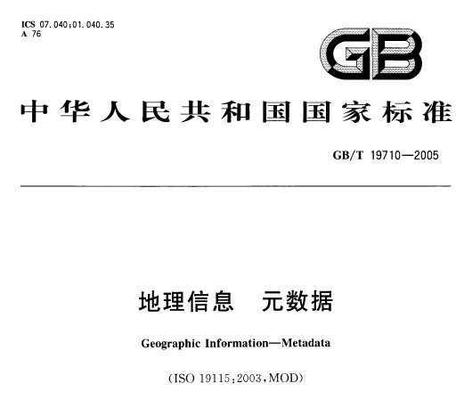 GB/T 19710-2005 Ϣ Ԫ